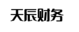 南安天辰财务管理